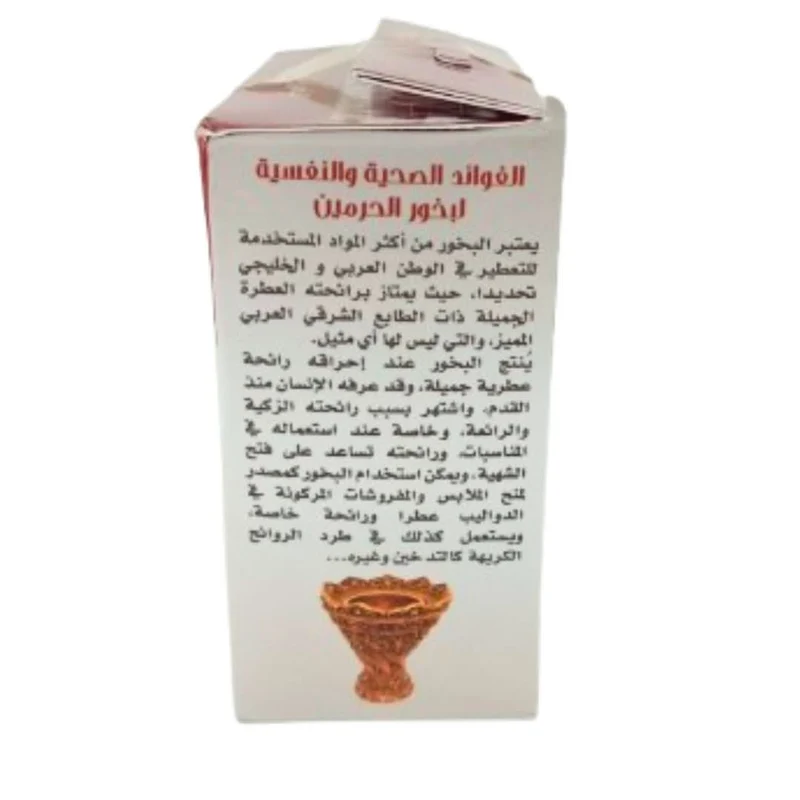 Boukhour Al Haramain - Encens Traditionnel
