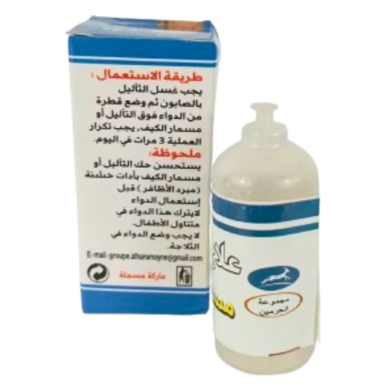 Traitement Toulale & Mismar El Kiffe - 20 ml