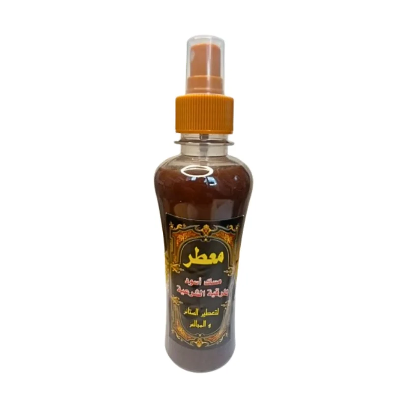 Vaporisateur de Musk Parfum Ruqyah 200ml | Huile de Parfum