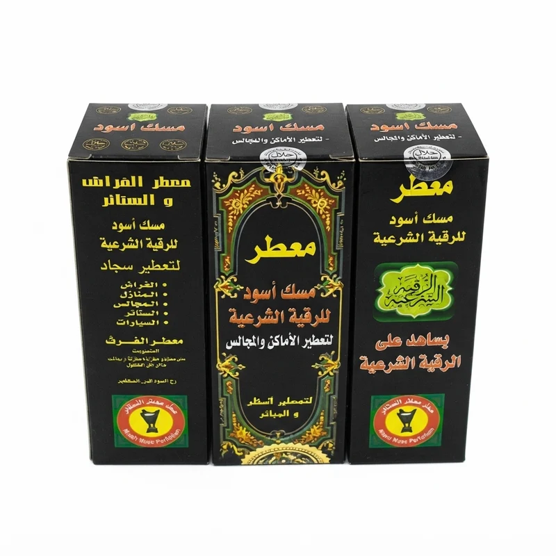 Vaporisateur de Musk Parfum Ruqyah 200ml | Huile de Parfum