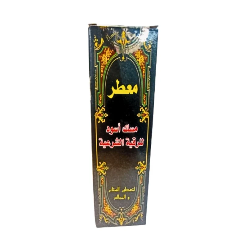 Vaporisateur de Musk Parfum Ruqyah 200ml | Huile de Parfum