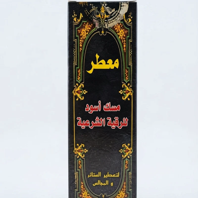 Vaporisateur de Musk Parfum Ruqyah 200ml | Huile de Parfum
