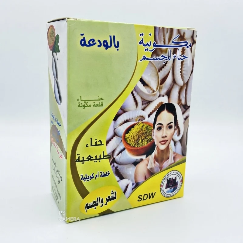Poudre de Henné avec Wadaa 150g | Rituel Bain Marocain Naturel