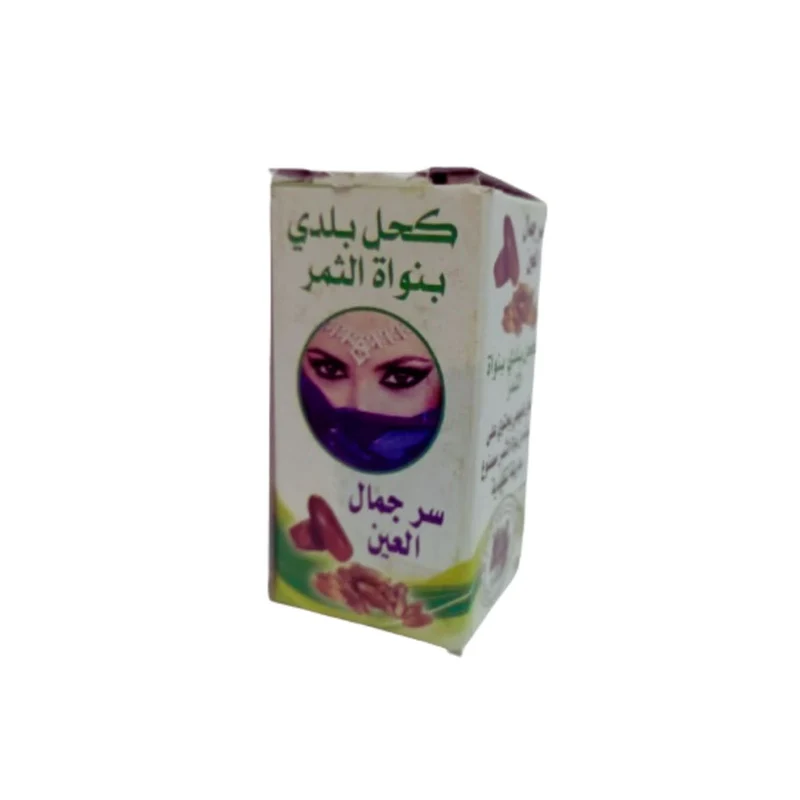 Khôl Ithmid aux Graines de Dattes | 10 g – Kohl Naturel Traditionnel