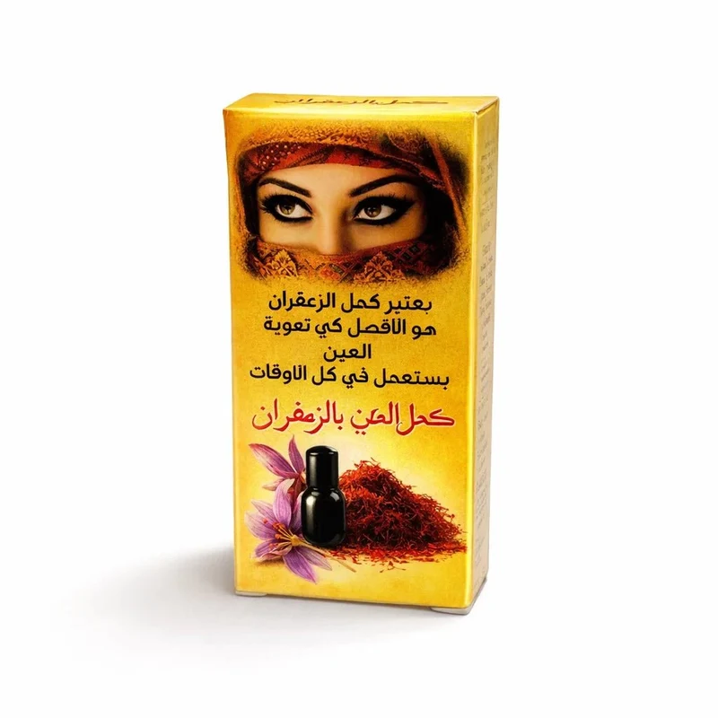 Khôl Marocain au Safran Pur | 10 g – Khôl Naturel Traditionnel