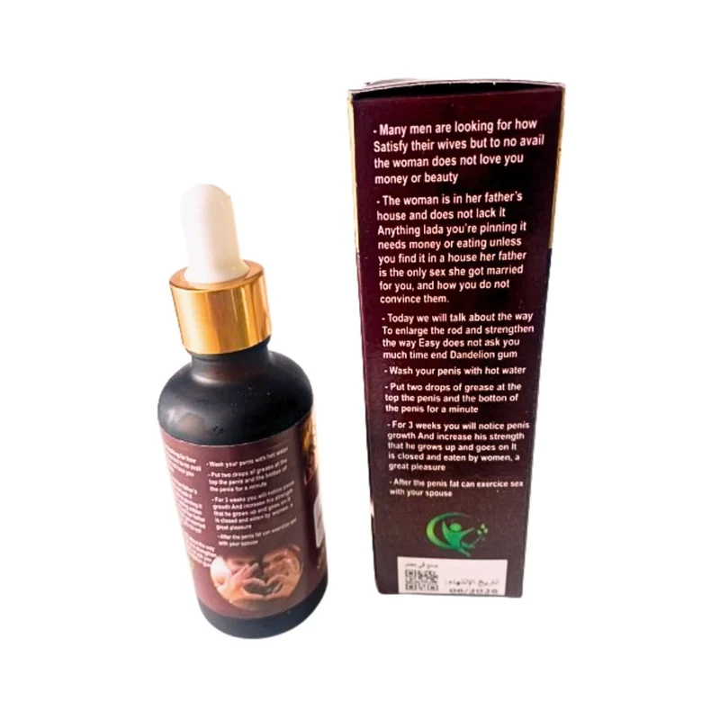 Huile de Sangsue El 3alak 60 ml | Formule Naturelle Traditionnelle – Usage Externe