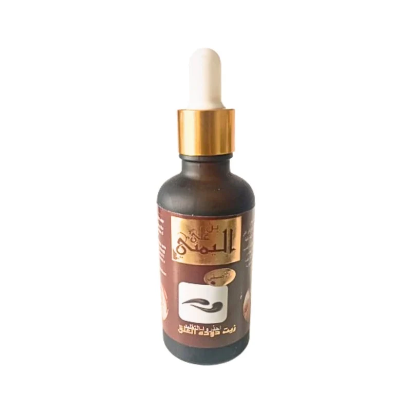 Huile de Sangsue El 3alak 60 ml | Formule Naturelle Traditionnelle – Usage Externe