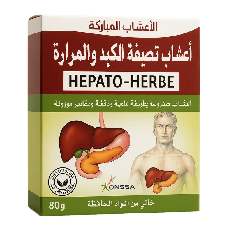 Hepato Herbes 80g – Infusion de Plantes Bien-être Digestif