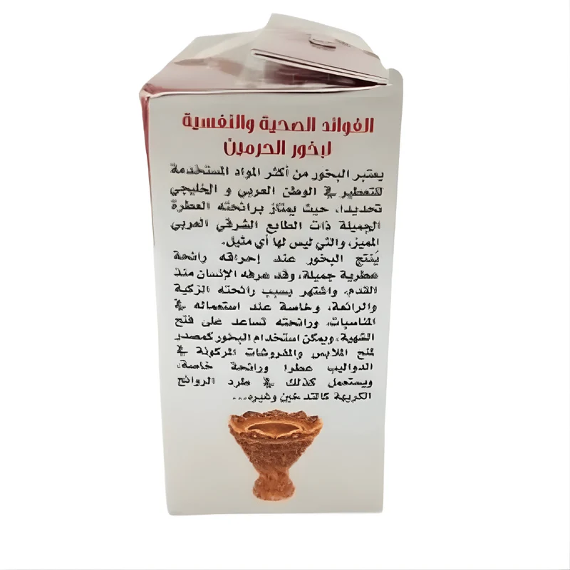 Boukhour Al Haramain – Encens Traditionnel Oriental au Oud