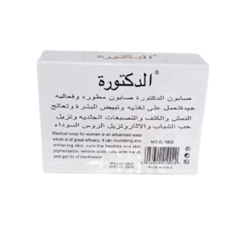Savon Collagène Doctorat - Teint Unifié & Peau Ferme (80g)