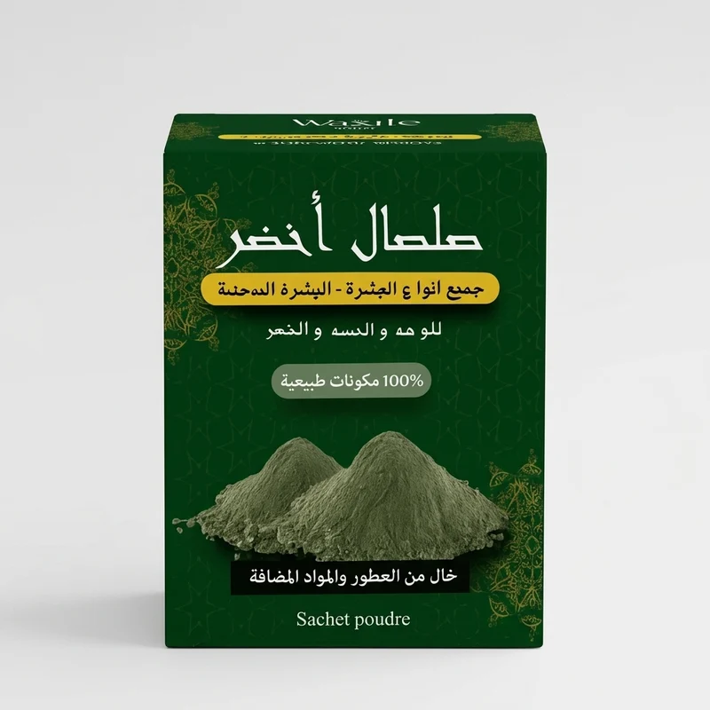 Argile Verte 100g – peaux grasses et acné