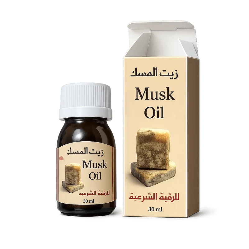 Huile de Musc pour la Roqya – 30 ml | الرقية الشرعية