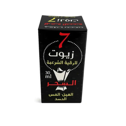 Sept 7 Huiles pour Roqya Charii 30ml – الرقية الشرعية