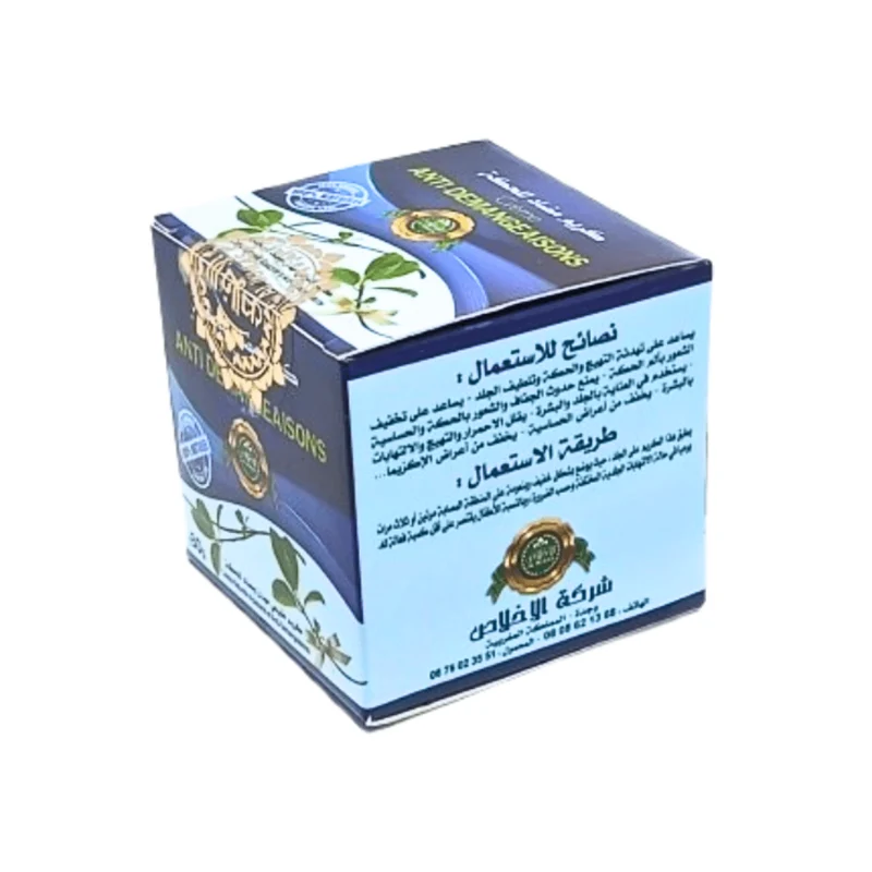 Crème Anti-Prurit El Hakka 80g
