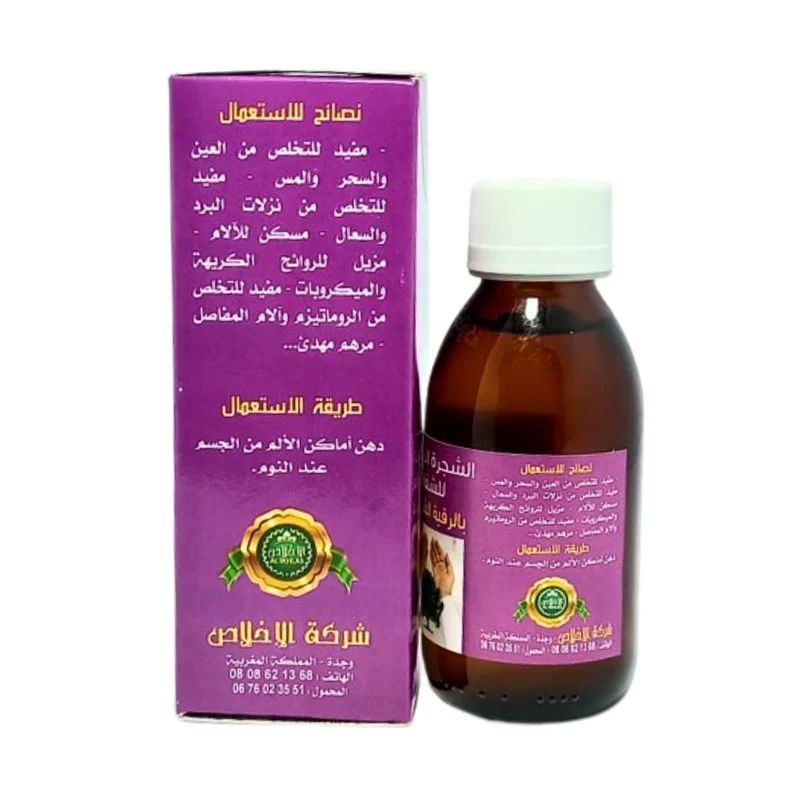 Huile Chajarat El Mubaraka 125ml