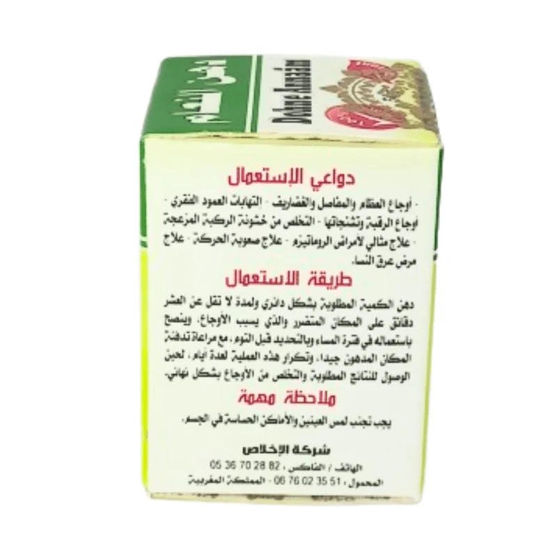 Crème Annaâm – Massage & Soin Corporel
