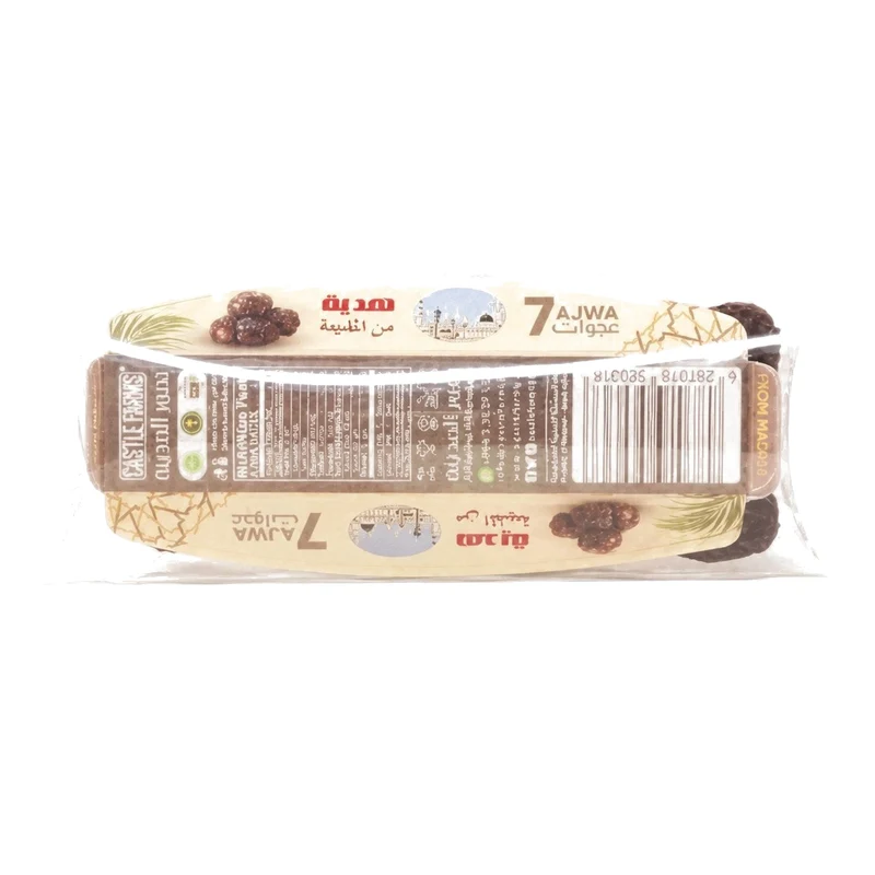 7 Dattes Ajwa de Médine - Lot de 7