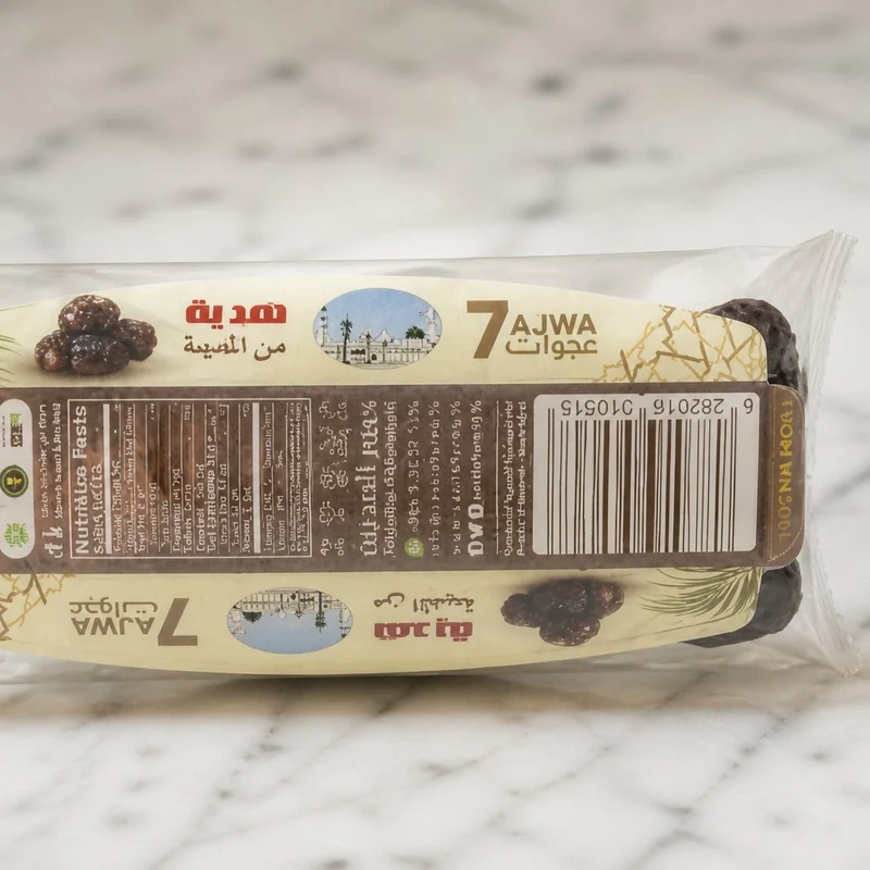 7 Dattes Ajwa de Médine - Lot de 7
