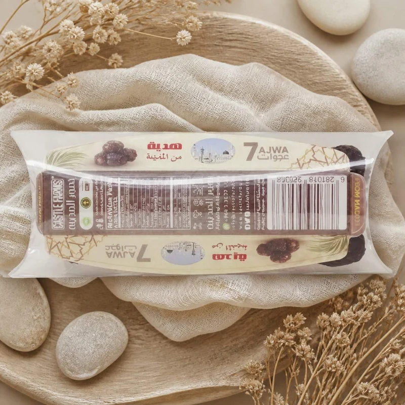 7 Dattes Ajwa de Médine - Lot de 7