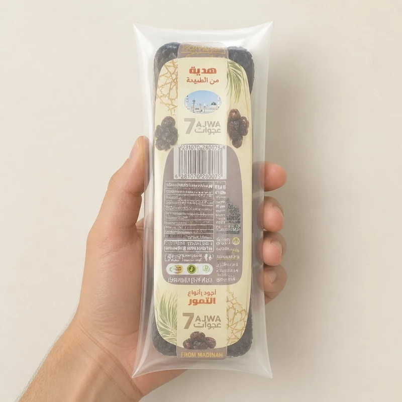 7 Dattes Ajwa de Médine - Lot de 7