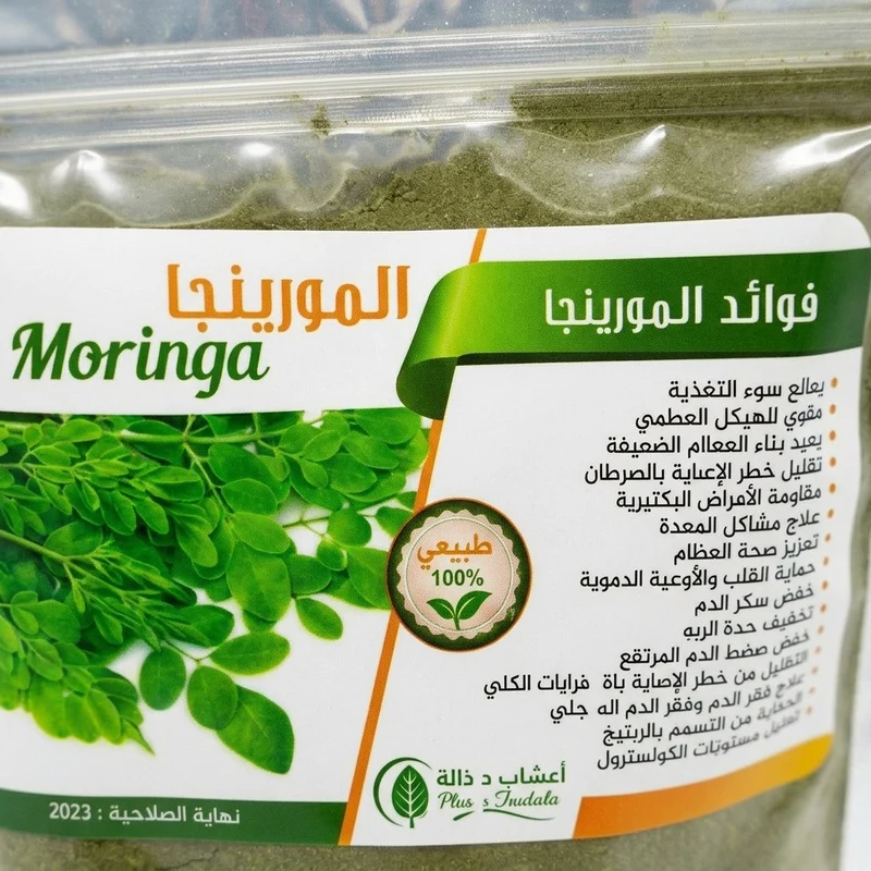 Poudre de Feuilles de Moringa Oleifera - 250g