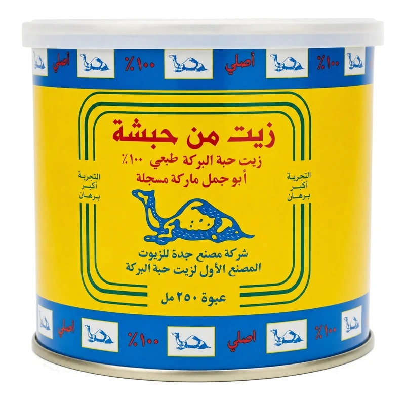 Huile de Nigelle Abou Jamal 250 ml – 100% Naturelle
