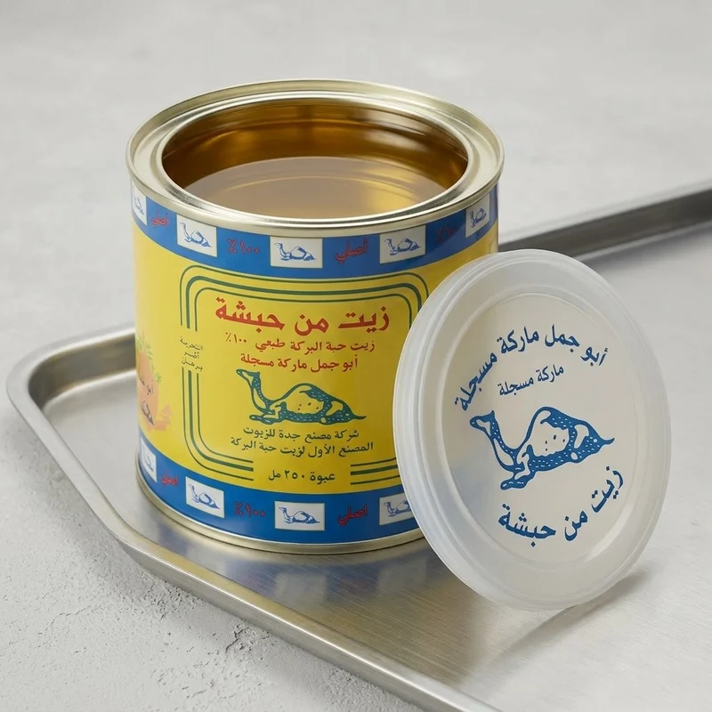 Huile de Nigelle Abou Jamal 250 ml – 100% Naturelle